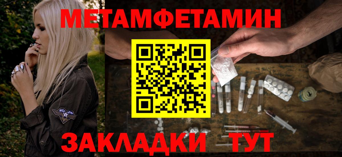 АМФЕТАМИН Premium Славянск-на-Кубани