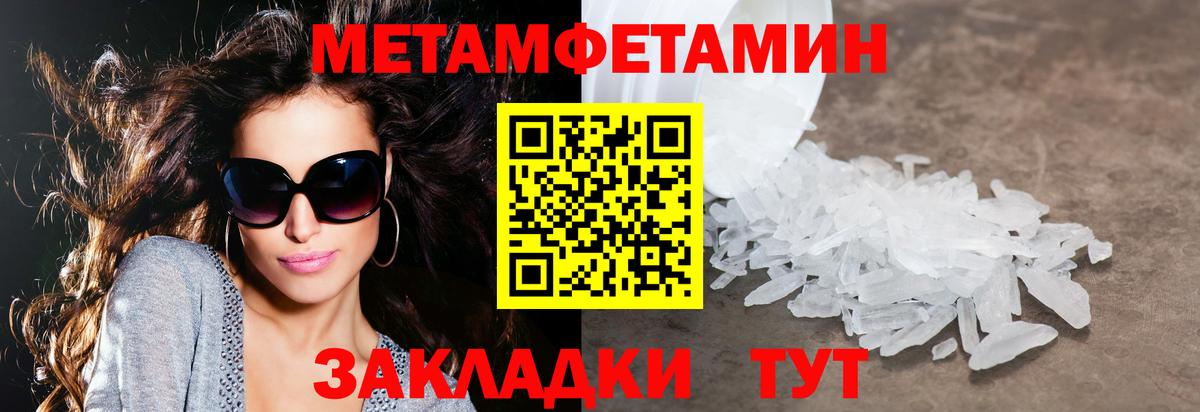 Славянск-на-Кубани  АМФ  АМФЕТАМИН  АМФЕТАМИН 97%  Вход с VPN 