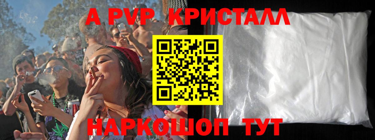 Alfa_PVP СК КРИС  A PVP VHQ  Славянск-на-Кубани  Вход с VPN  Альфа ПВП СК КРИС 