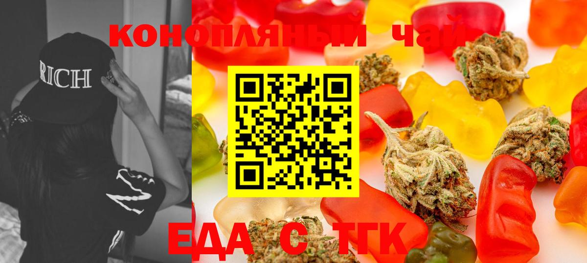 Печенье с ТГК конопля Славянск-на-Кубани