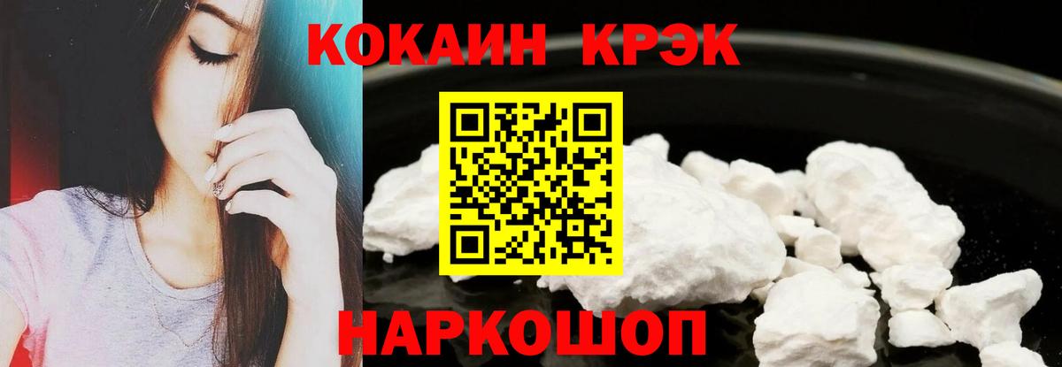 Cocaine Перу Славянск-на-Кубани
