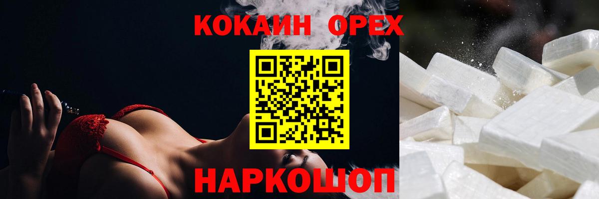 как найти наркотики  КОКАИН  Кокаин 97%  Вход с VPN  КОКАИН 97%  Славянск-на-Кубани 
