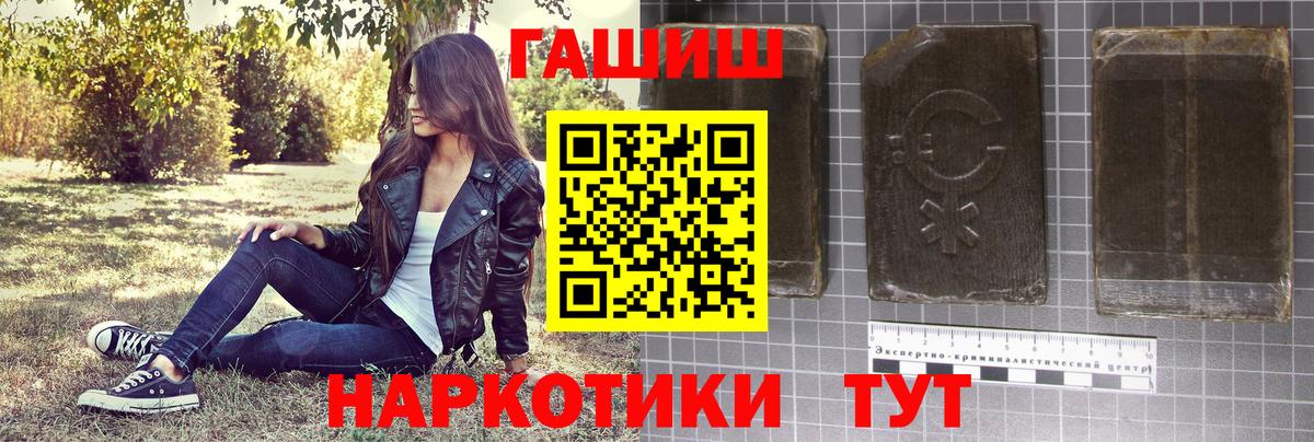 ГАШИШ 40% ТГК Славянск-на-Кубани