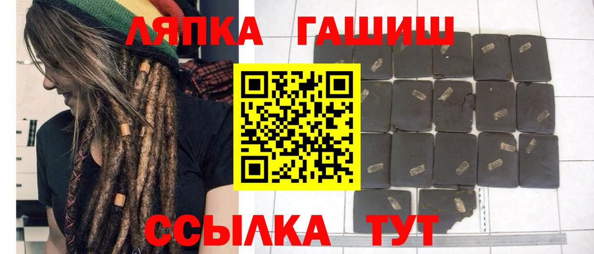 Славянск-на-Кубани  Гашиш убойный  как найти закладки  Вход с VPN  ГАШИШ Ice-O-Lator  ГАШ 