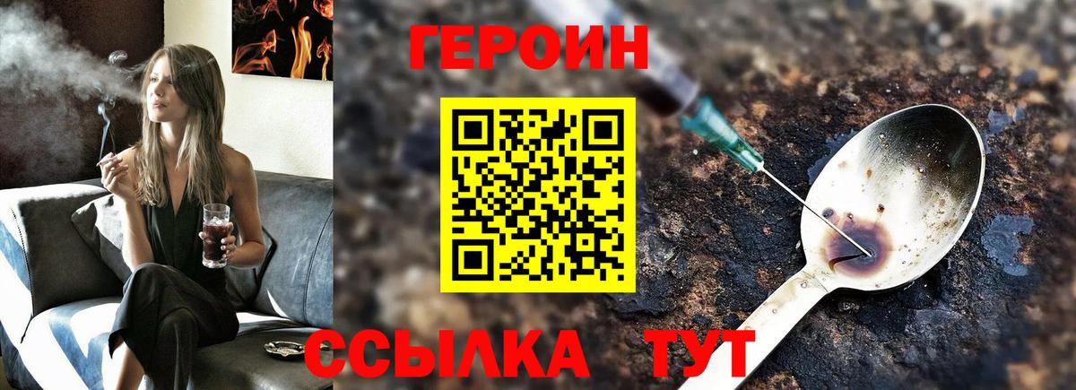 ГЕРОИН афганец  Вход с VPN  Славянск-на-Кубани 