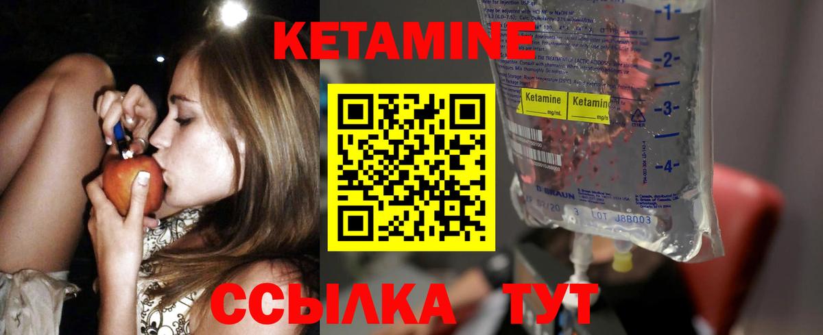 КЕТАМИН VHQ  Вход с VPN  Славянск-на-Кубани  Кетамин VHQ 