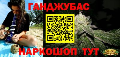 каннабис Обь