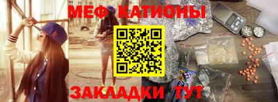 мет Обнинск
