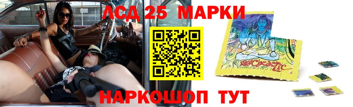 ЛСД экстази кислота  Вход с VPN  Славянск-на-Кубани 