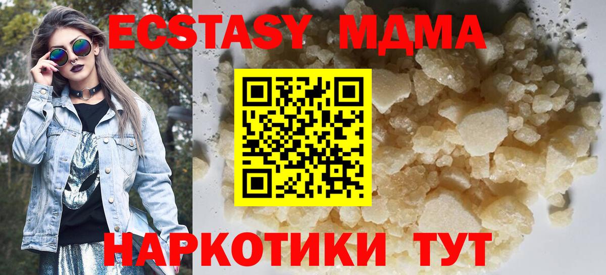Славянск-на-Кубани  МДМА  Вход с VPN  MDMA VHQ  MDMA VHQ 