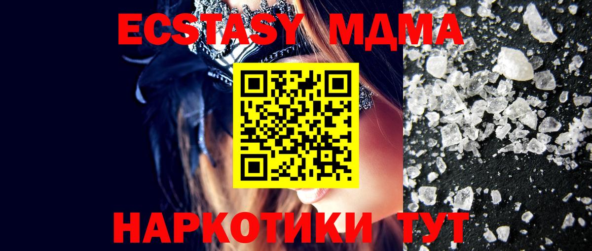 НБОМе  Гашиш  Марихуана  КОКАИН  Вход с VPN  Славянск-на-Кубани  Метамфетамин  Меф  