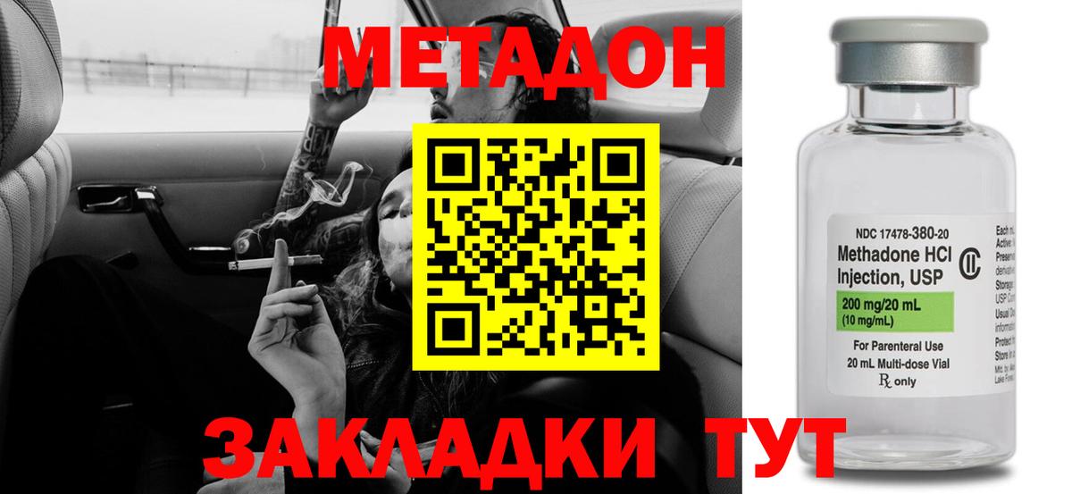 Славянск-на-Кубани  hydra ССЫЛКА  Вход с VPN  МЕТАДОН VHQ 