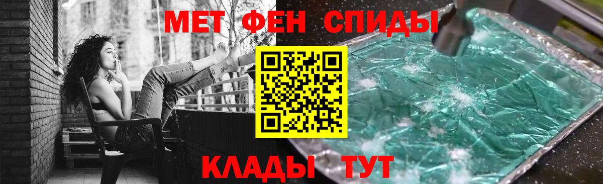 Славянск-на-Кубани  Первитин мет  Вход с VPN 
