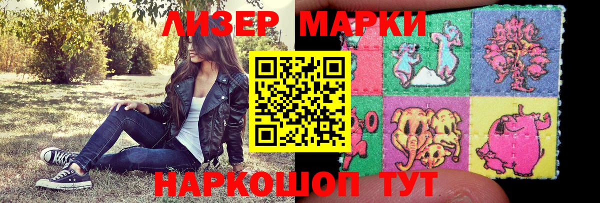 Марки NBOMe 1,5мг Славянск-на-Кубани