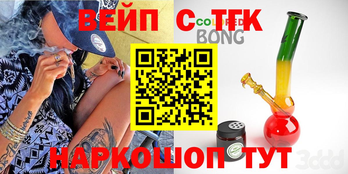 Дистиллят ТГК Wax Славянск-на-Кубани