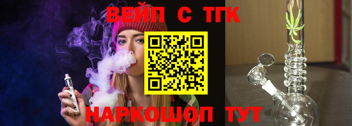 ТГК THC oil  Дистиллят ТГК гашишное масло  Славянск-на-Кубани  Вход с VPN 